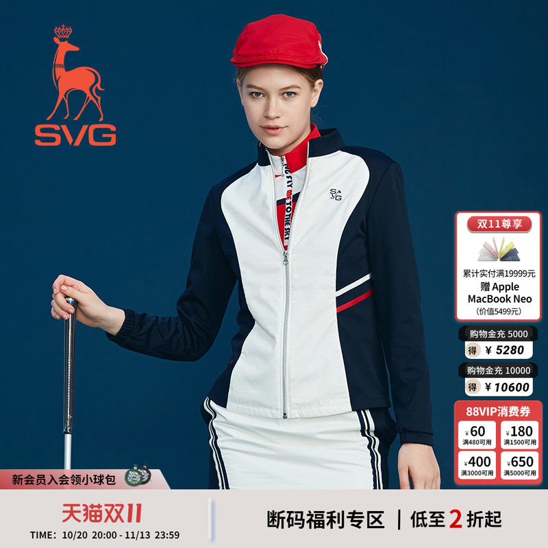 SVG高尔夫女装秋季新款时尚拼色夹克外套拉链立领女士运动上衣女