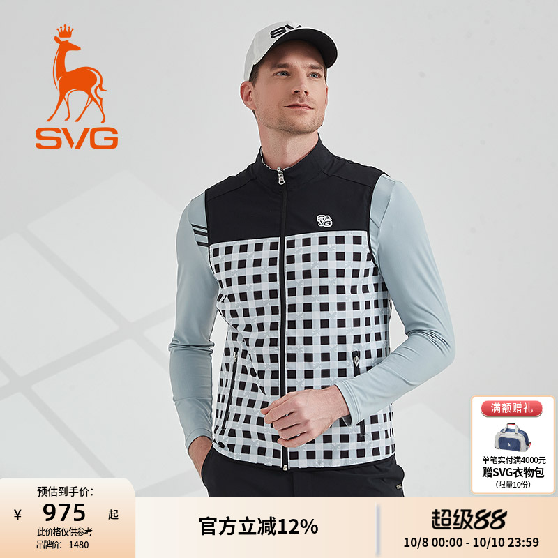svg高尔夫秋季新款男装黑白格纹印花背心拉链立领马甲运动上衣
