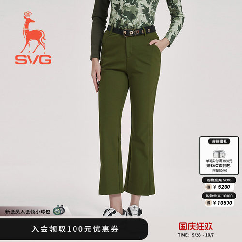 SVG高尔夫女士长裤橄榄绿