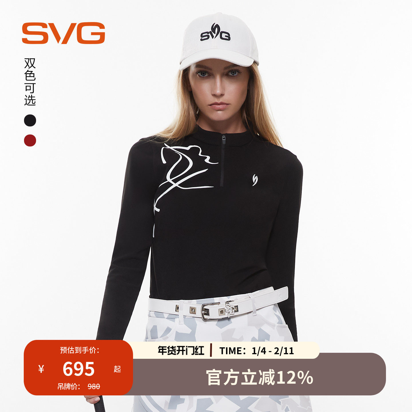 【火山岩】svg高尔夫25秋冬新款女士立领长袖t恤马年红色保暖上衣,运动/瑜伽/健身/球迷用品,高尔夫上装,淘宝优惠券,粉丝福利购,淘宝优惠卷