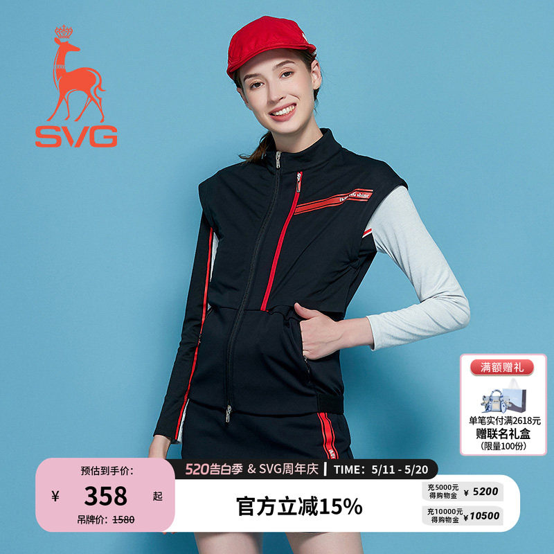svg高尔夫春季新款女装时尚黑色拼接马甲拉链立领背心运动套装女