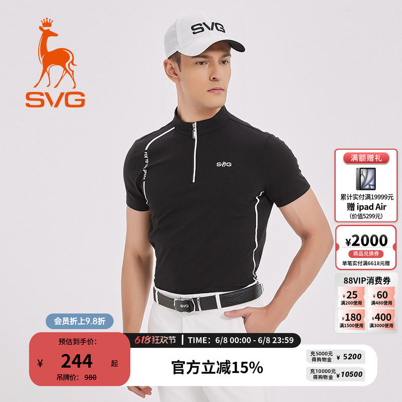 svg高尔夫夏款男装黑白拼色印花短袖t恤立领上衣运动套装男