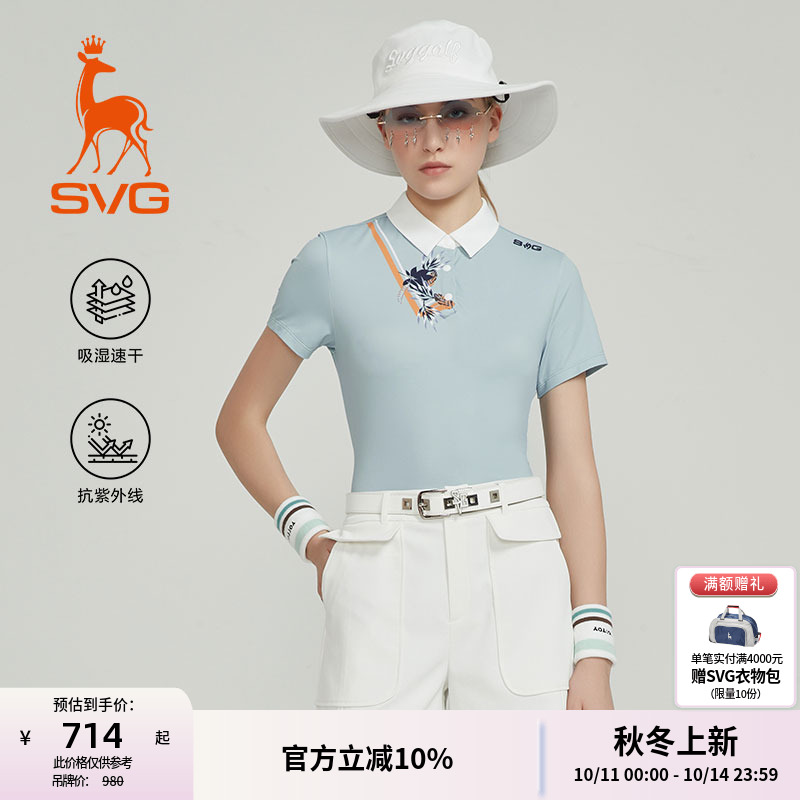 【吸湿速干/抗UV】svg高尔夫25早秋新款女装印花短袖t恤运动上衣