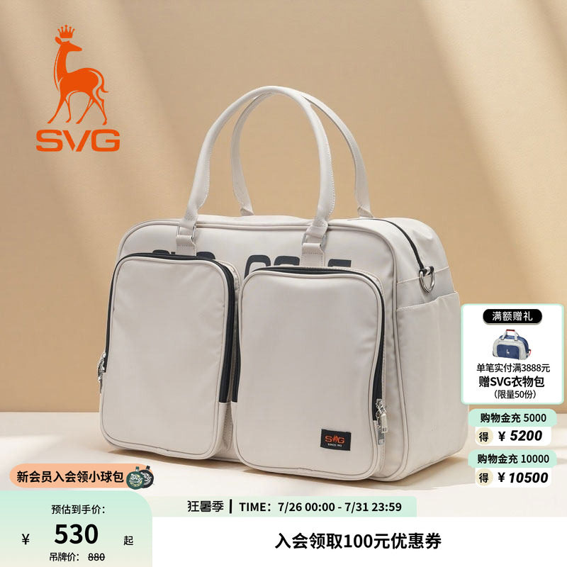 svg高尔夫春夏款男女球包时尚手提包大容量运动衣物包旅行包