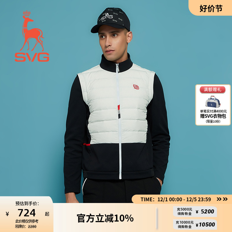 SVG高尔夫男士羽绒服可拆卸袖