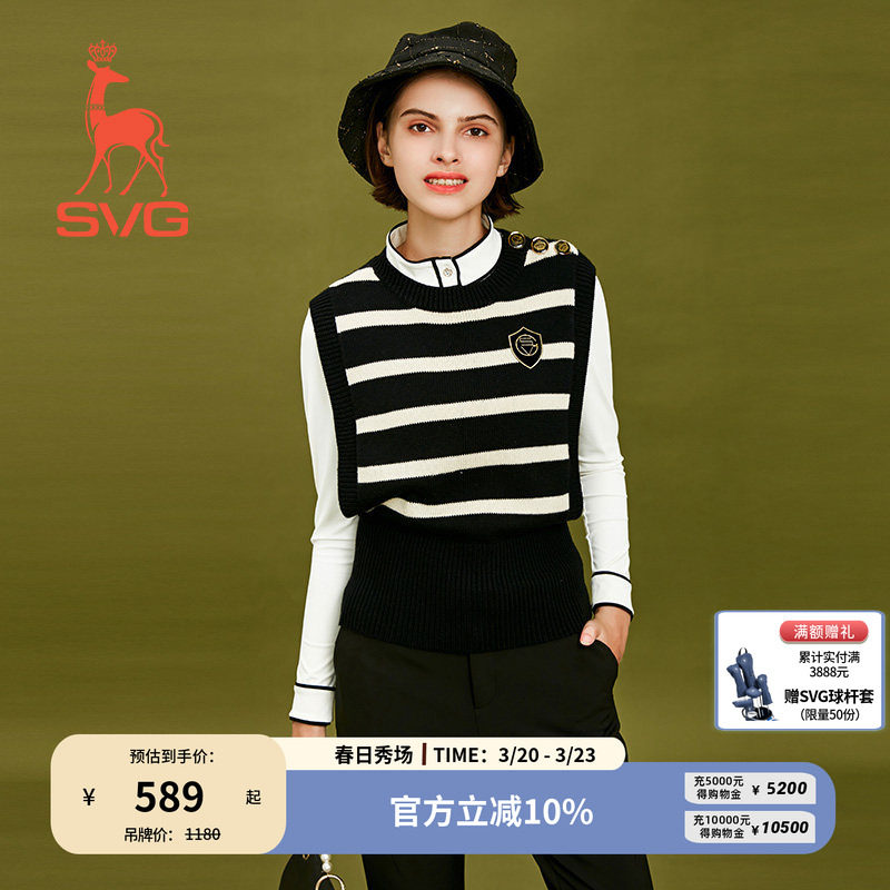 SVG早春新款高尔夫女子针织圆领背心无袖条纹时尚百搭运动马甲