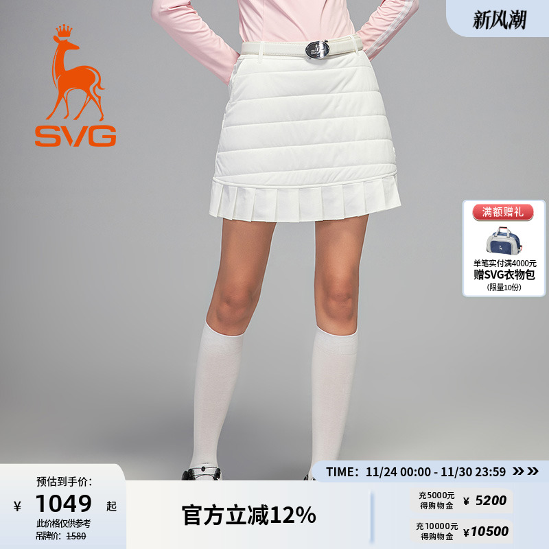 svg高尔夫冬季新款女装白色加厚夹棉短裙保暖绗棉运动半身裙女