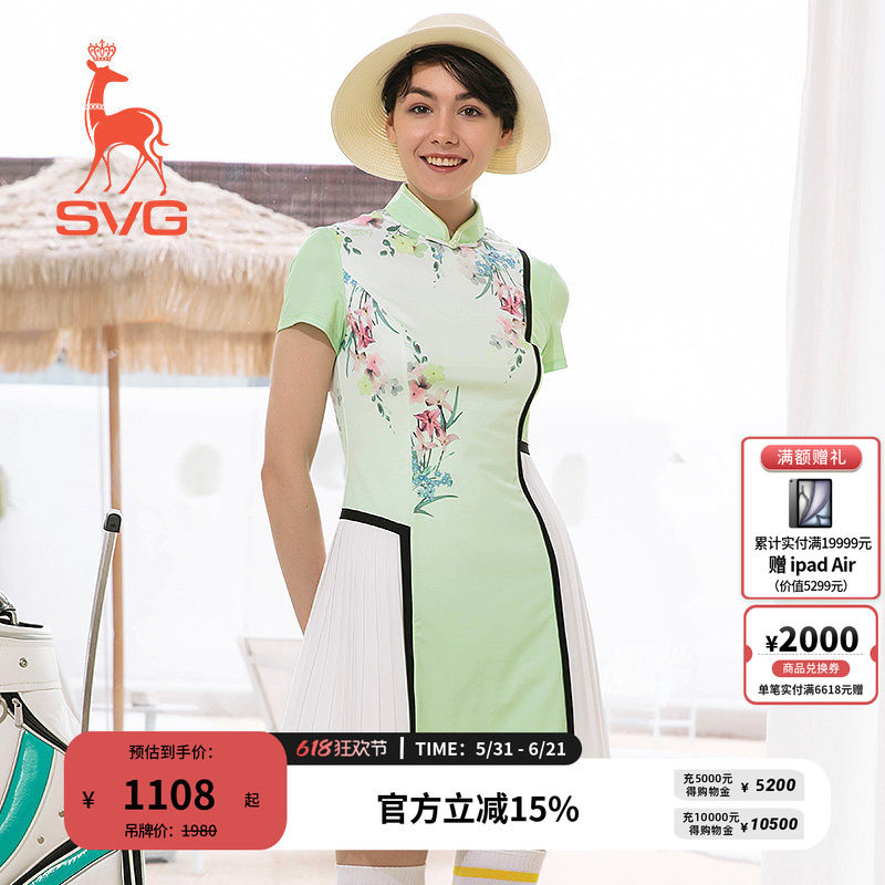 【运动旗袍系列】SVG高尔夫女装夏季国风拼接短袖连衣裙高端旗袍