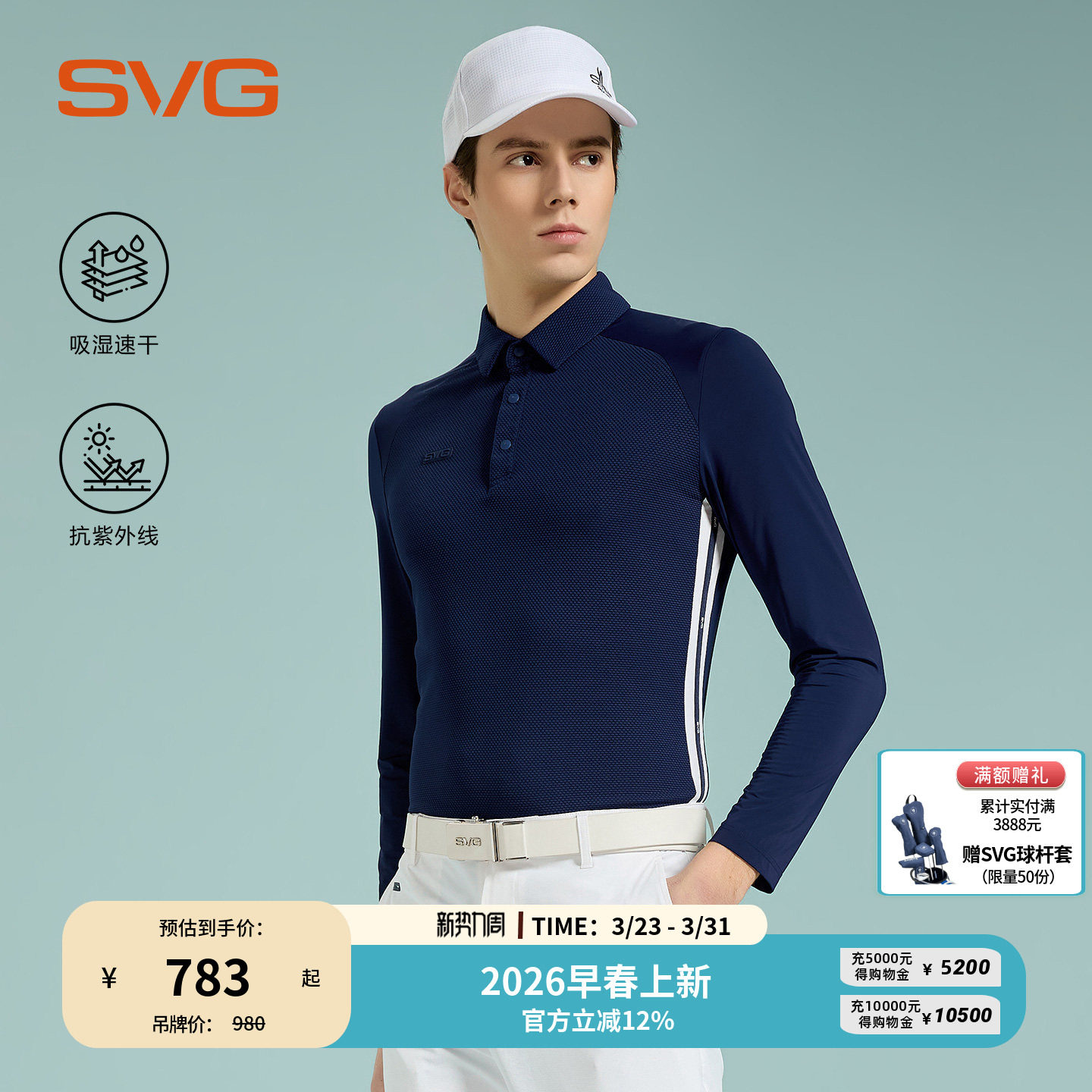 【吸湿速干/抗UV】svg高尔夫26春夏新款男士运动长袖t恤POLO衫男