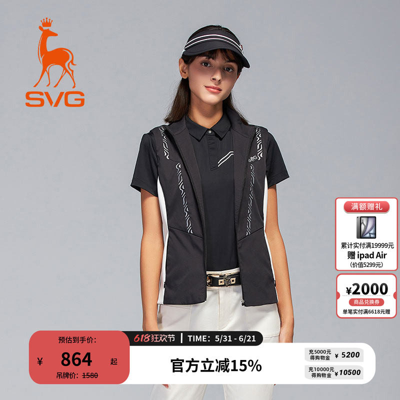 svg高尔夫春季新款女装黑白拼色印花背心拉链立领马甲运动上衣