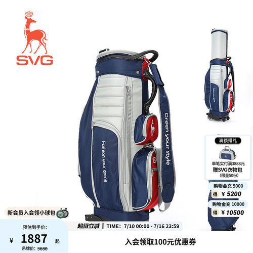 svg高尔夫球包男士四轮航空