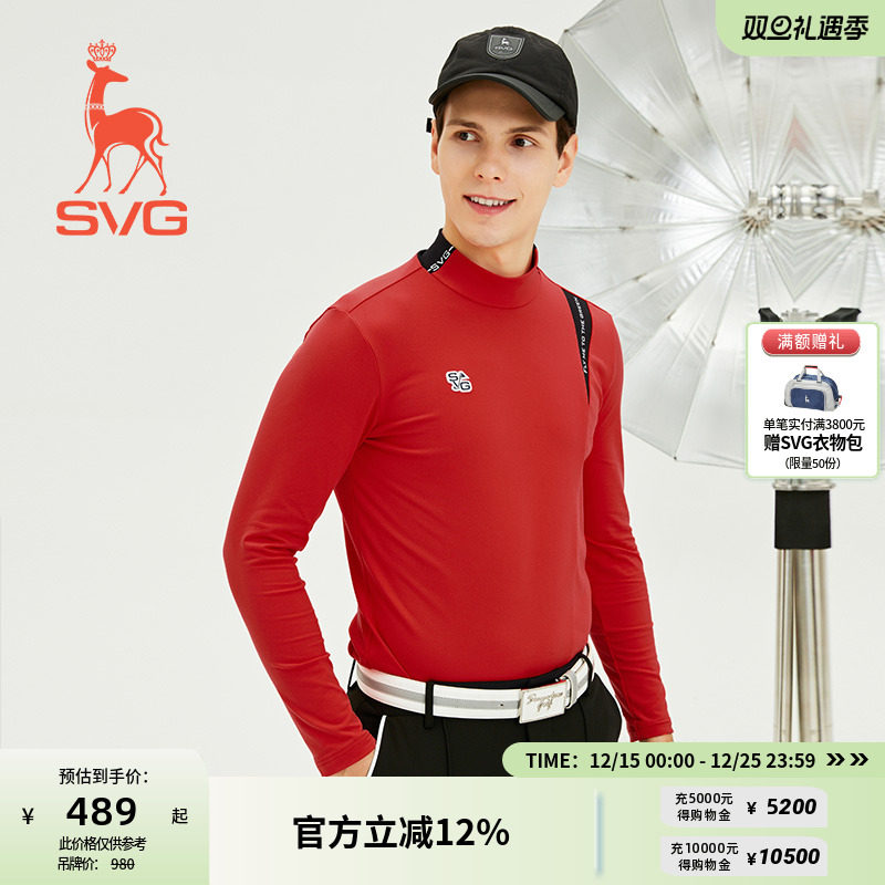 【暖暖系列】SVG高尔夫秋冬男士拉绒保暖长袖T恤小立领运动打底衫