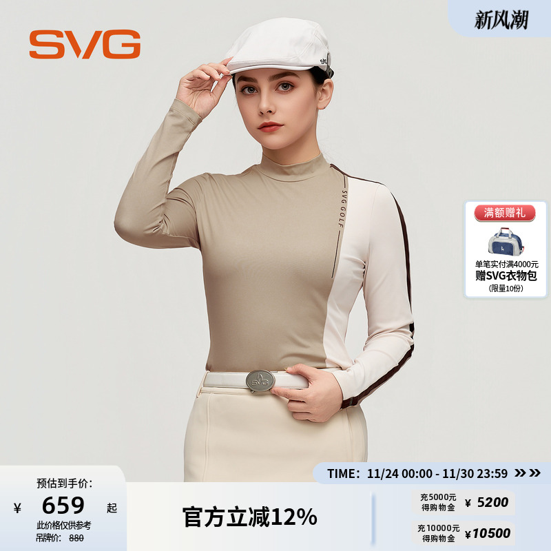 svg高尔夫25秋冬新款女装米咖拼色长袖t恤时尚立领打底衫运动上衣