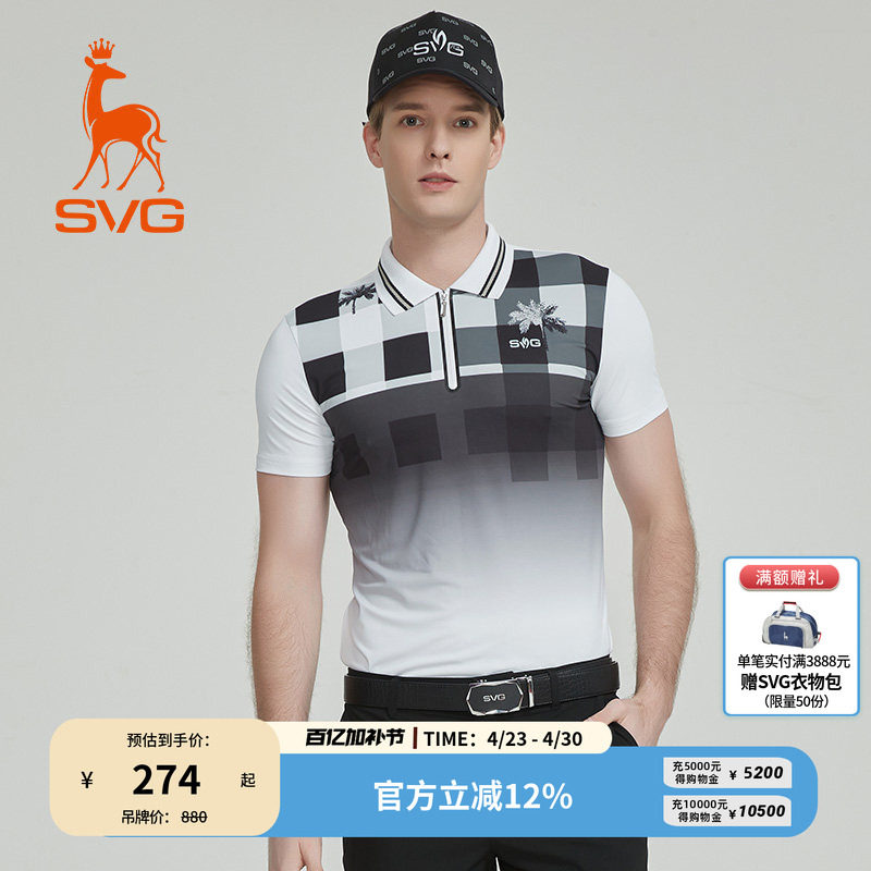 svg高尔夫春季新款男装黑白格纹印花短袖t恤拉链翻领运动上衣男