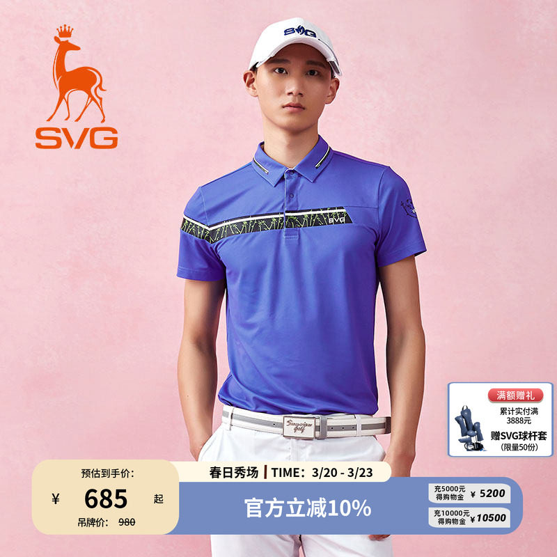 svg高尔夫春季新款男装紫色拼接短袖t恤翻领POLO衫运动上衣套装