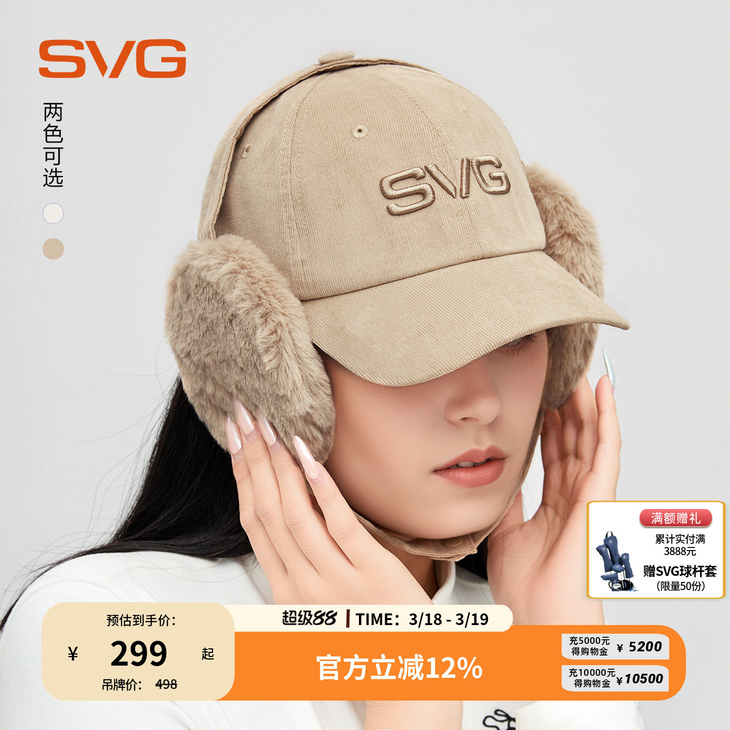 svg高尔夫配饰早春新款时尚灯芯绒球帽保暖毛绒护耳帽子鸭舌帽