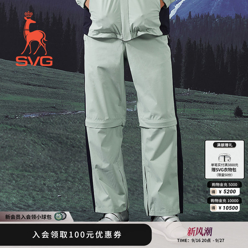 SVG高尔夫男士长裤防风防水