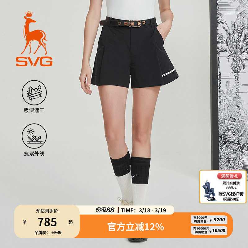【吸湿速干/抗UV】svg高尔夫春季新款女装黑色阔腿短裤运动裙裤