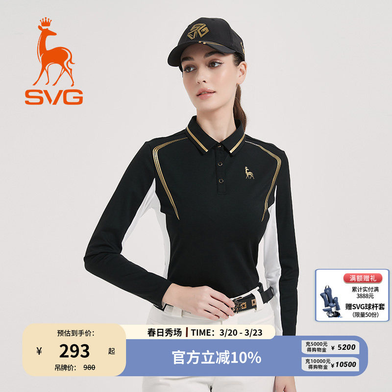 svg高尔夫春季新款女装黑白拼色长袖t恤POLO衫女士运动套装上衣