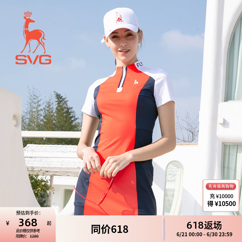 svg新款高尔夫服装女撞色立领短袖连衣裙修身时尚女士运动套裙