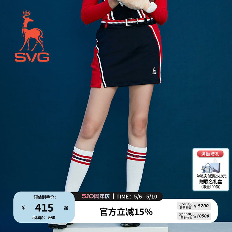 SVG高尔夫女装春季拼色短裙女士半身裙防走光半裙时尚运动套装女