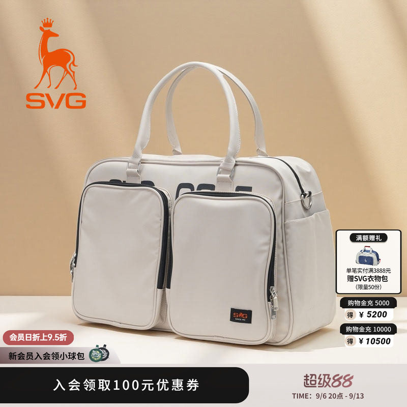 svg高尔夫新款衣物包男女时尚手提包大容量户外运动球包旅行包