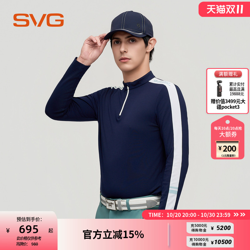 svg高尔夫25秋冬新款男士藏青绅士长袖立领T恤修身运动打底衫简约