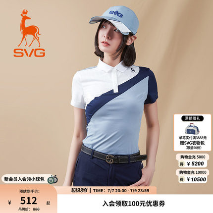 【抗UV凉感】svg高尔夫春夏款女装雾霾蓝拼接短袖t恤运动上衣
