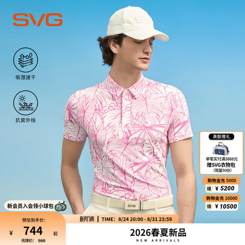 【吸湿速干/抗UV】svg高尔夫26夏季新款男士短袖t恤运动POLO衫男