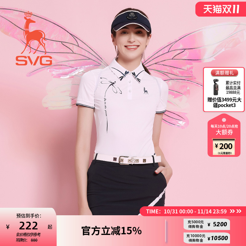 女士短袖T恤蜻蜓绣花修身