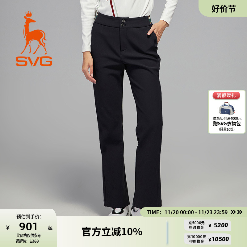 SVG高尔夫女士长裤黑色丝绒