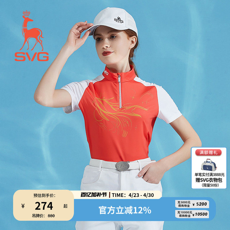 svg高尔夫春季新款女装桔色拼接短袖t恤拉链立领上衣运动套装女
