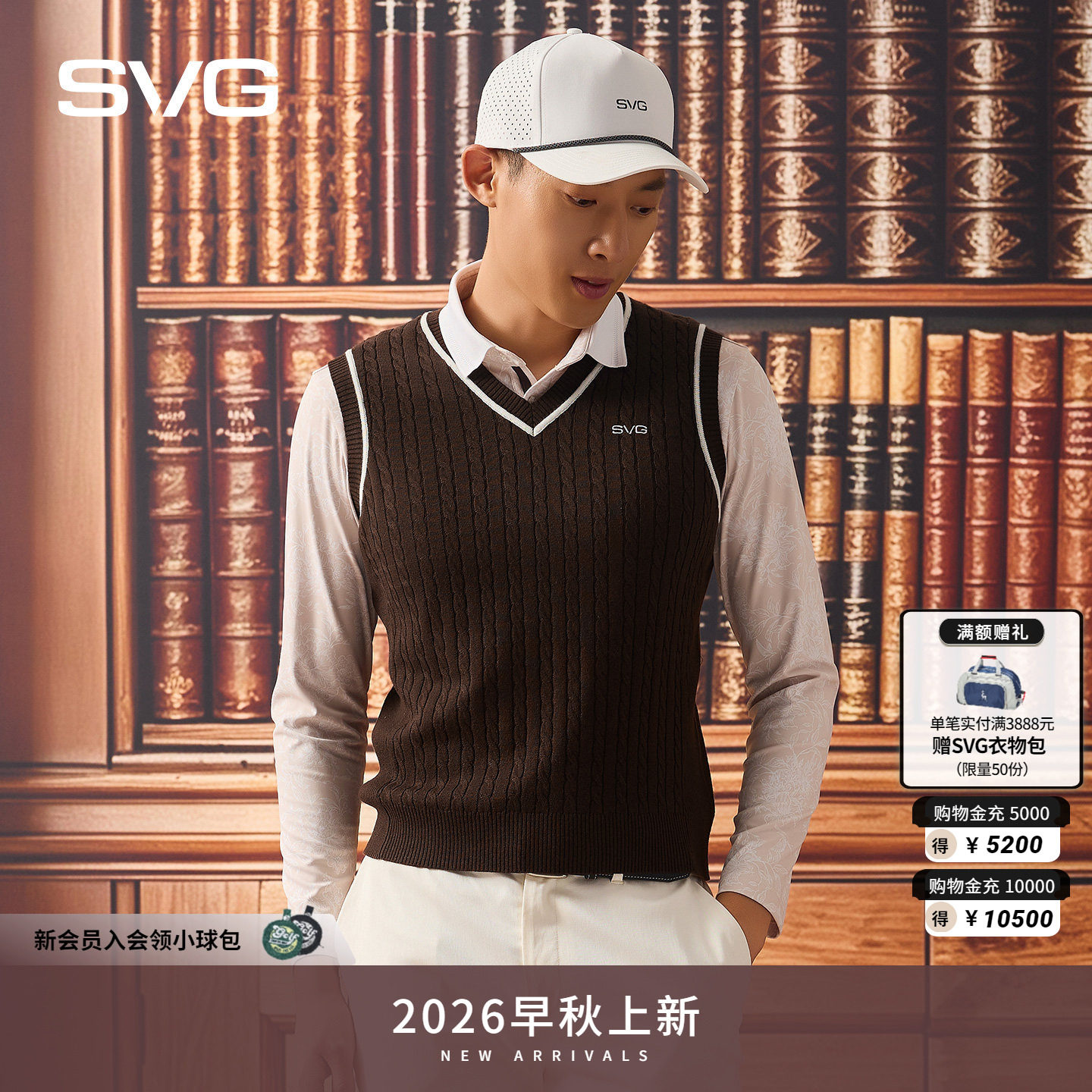 svg高尔夫男装26早秋新品V领针织保暖背心秋季男士运动套头马甲男