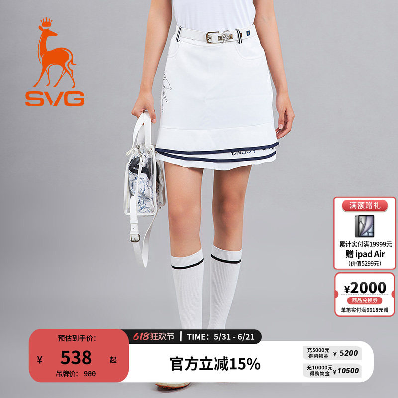 【加长款】svg高尔夫夏款女装荷叶边运动短裙A字裙半身裙女