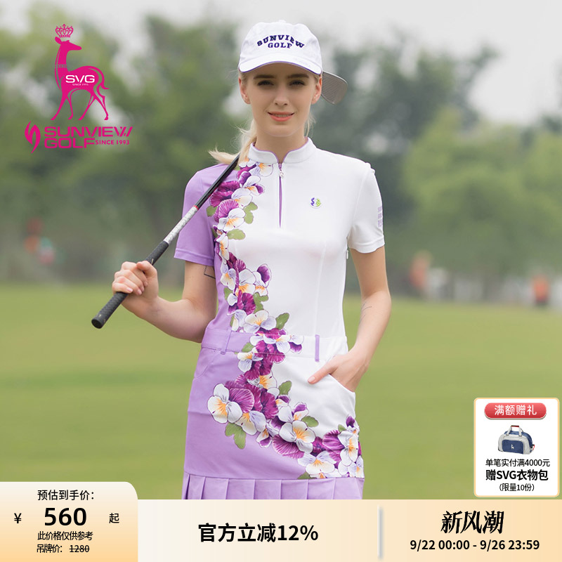 春夏svg高尔夫撞色绚丽连衣裙
