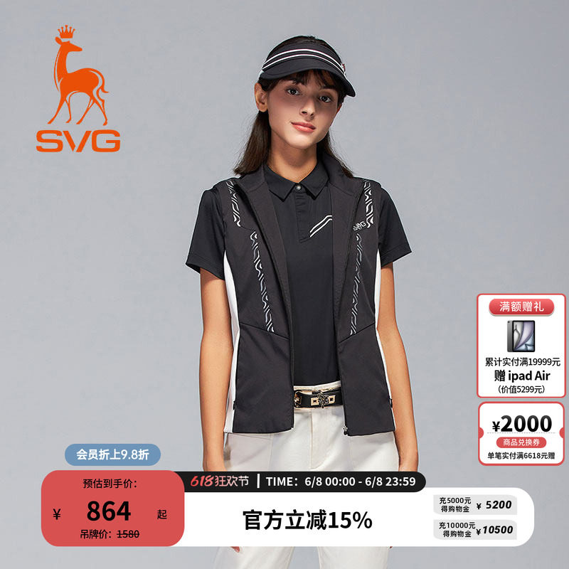 svg高尔夫春季新款女装黑白拼色印花背心拉链立领马甲运动上衣