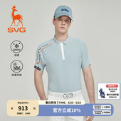 svg高尔夫春季 抗UV 新款 男装 t恤运动上衣 拉链翻领短袖 凉感