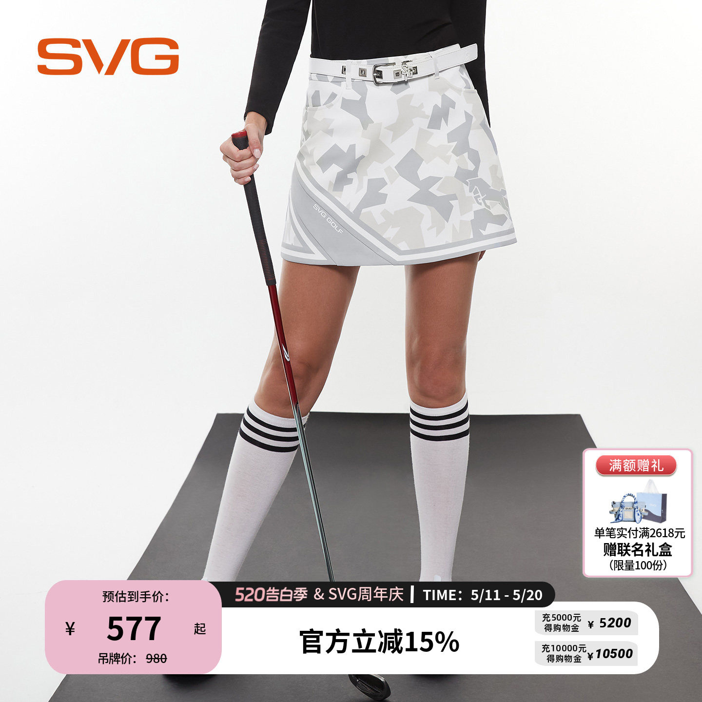svg高尔夫早春新款女装简约迷彩印花短裙A字裙半裙运动半身裙女