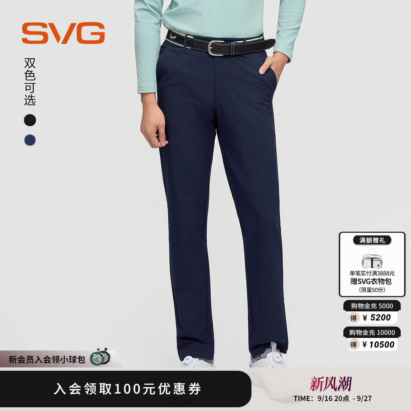 svg高尔夫早秋新款男装时尚修身薄绒长裤拉绒保暖男士运动直筒裤
