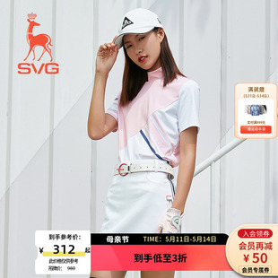 拼接立领短袖 T恤衫 SVG高尔夫服装 女士运动上衣打底衫 女时尚 新款