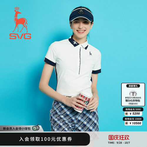 svg高尔夫服装女春夏新款简约