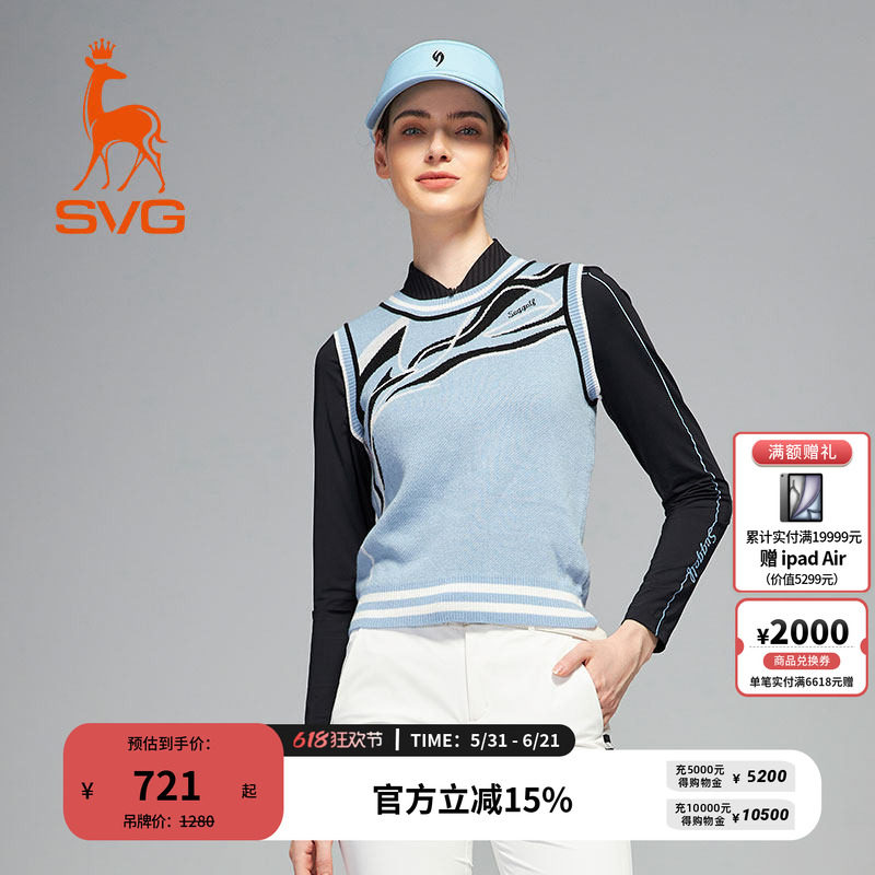 svg高尔夫春季新款女装蓝色提花针织马甲圆领套头背心运动上衣