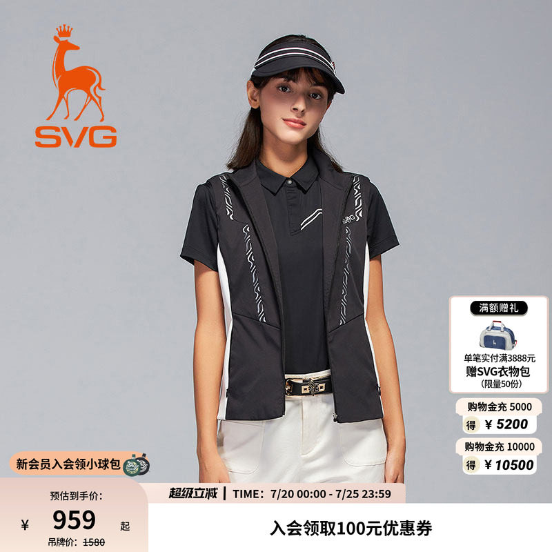 svg高尔夫春季新款女装黑白拼色印花背心拉链立领马甲运动上衣