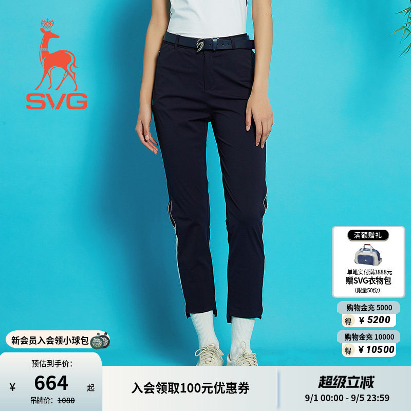 SVG高尔夫服装女秋季高腰修身显瘦长裤时尚简约球裤女九分裤