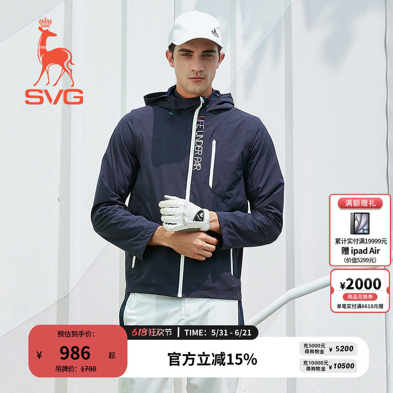 新款SVG高尔夫服装男时尚连帽风衣夹克时尚简约男士运动外套雨衣
