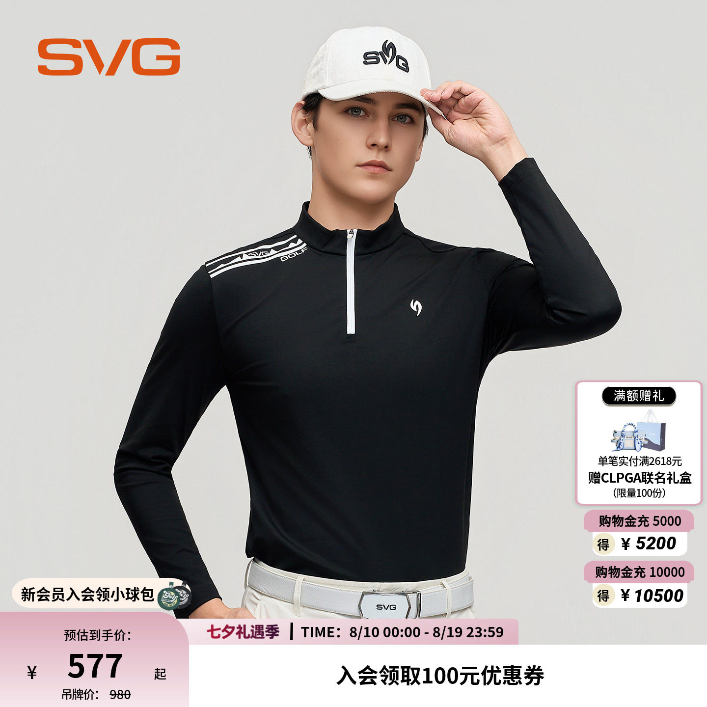 svg高尔夫早春新款男士时尚长袖t恤立领运动打底衫修身上衣简约