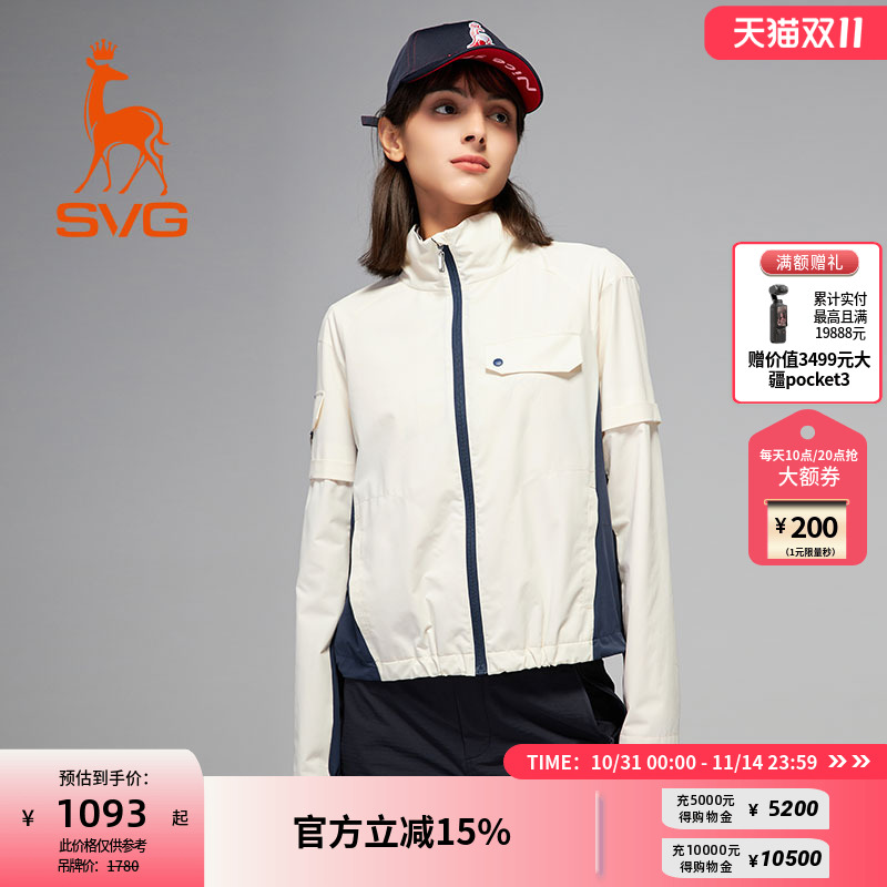SVG高尔夫女士外套米白拼色