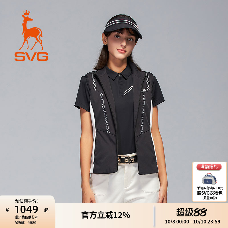 svg高尔夫秋季新款女装黑白拼色印花背心拉链立领马甲运动上衣