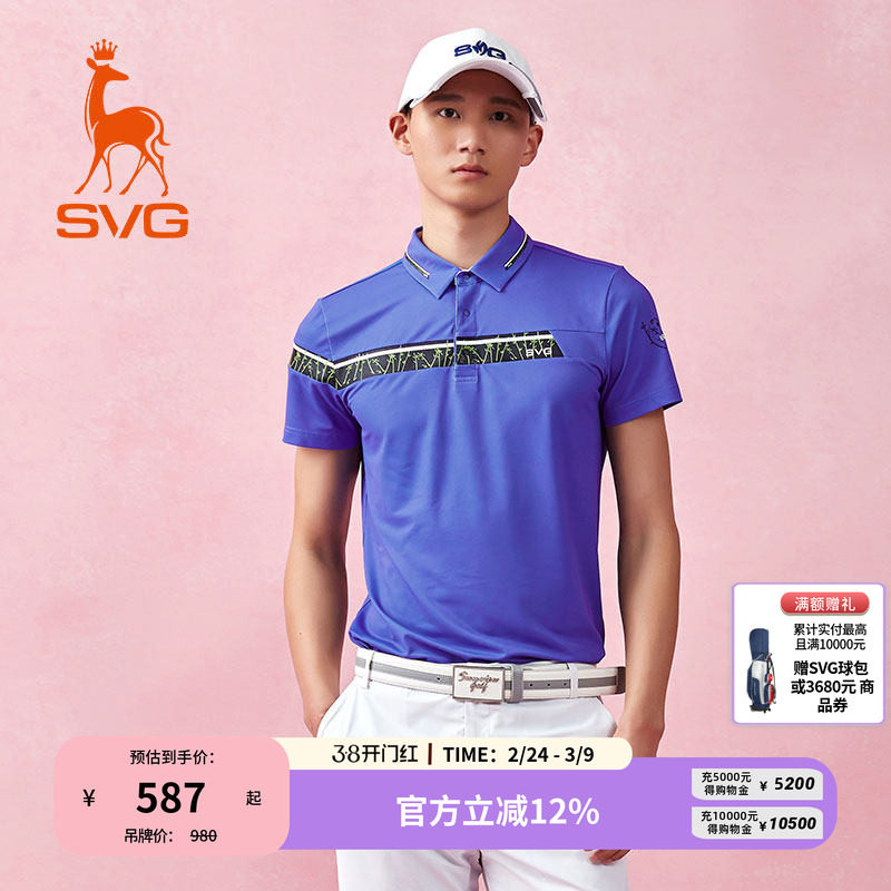 svg高尔夫春季新款男装紫色拼接短袖t恤翻领POLO衫运动上衣套装