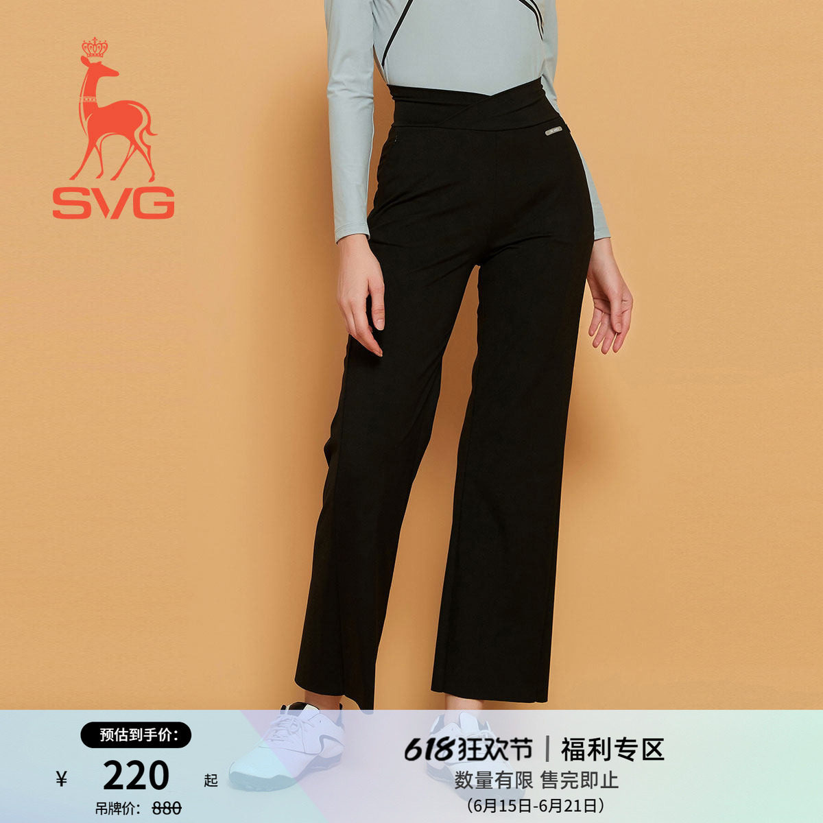 svg高尔夫春季新款女装黑色弹力高腰长裤阔腿裤喇叭裤运动女裤